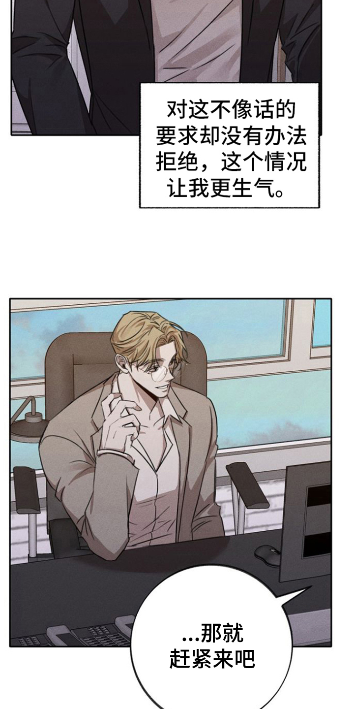 残缺的影像漫画,第7话1图