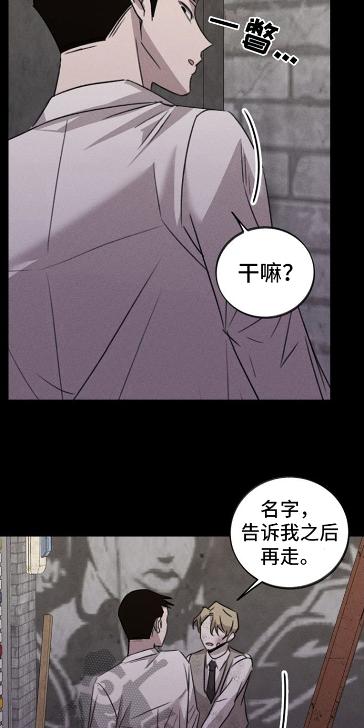 残缺的人生漫画,第10话3图