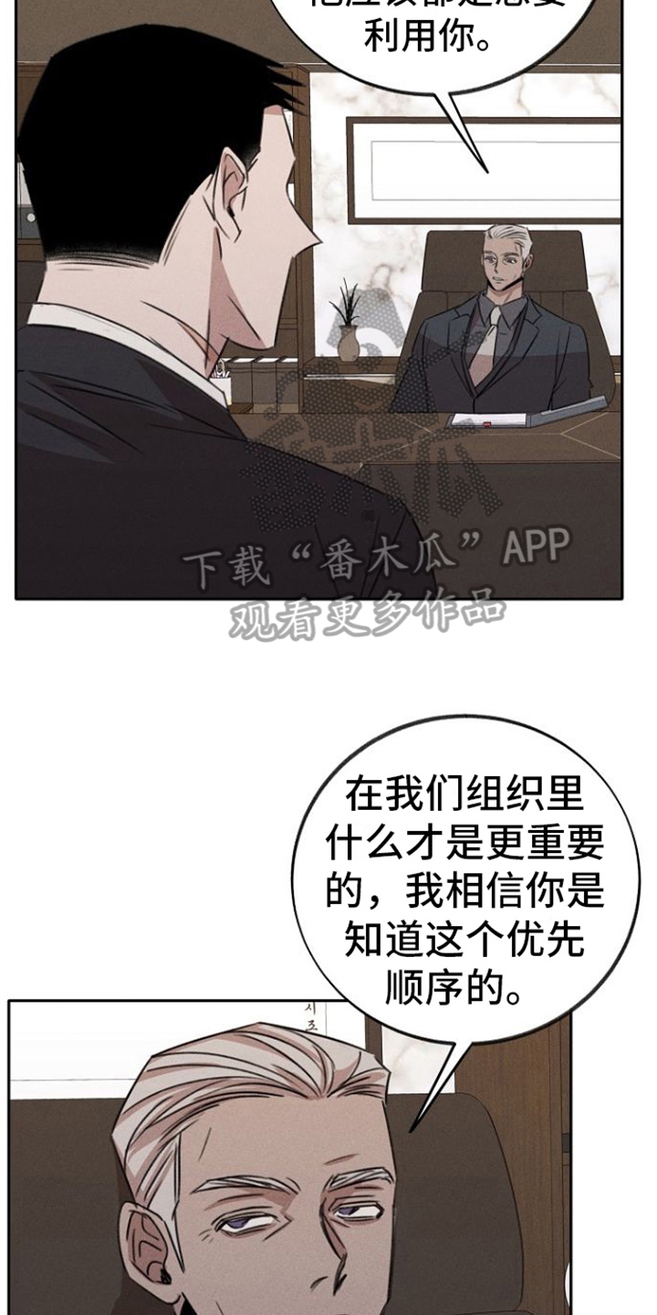 残缺的身影小说漫画,第5话1图