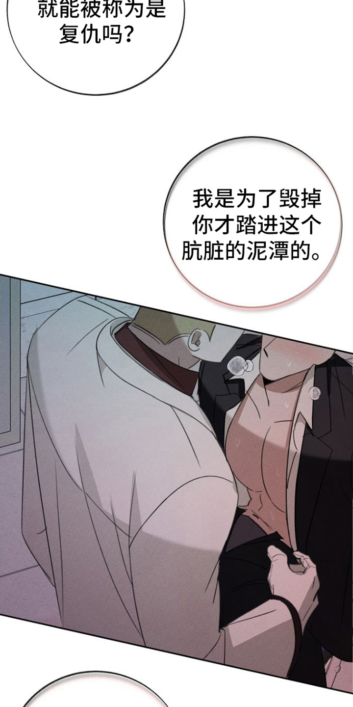 残缺的爱印度大结局漫画,第3话2图