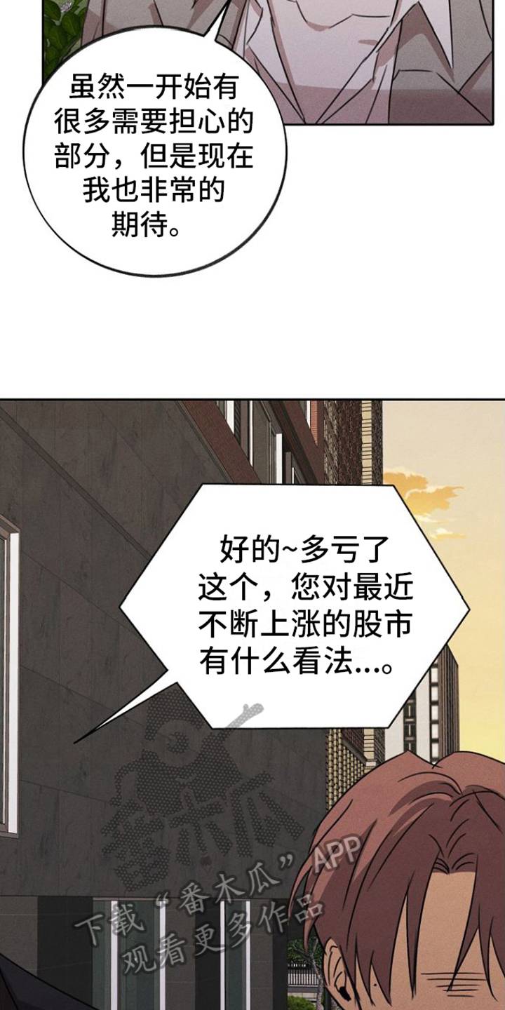 残缺的文字漫画,第6话3图