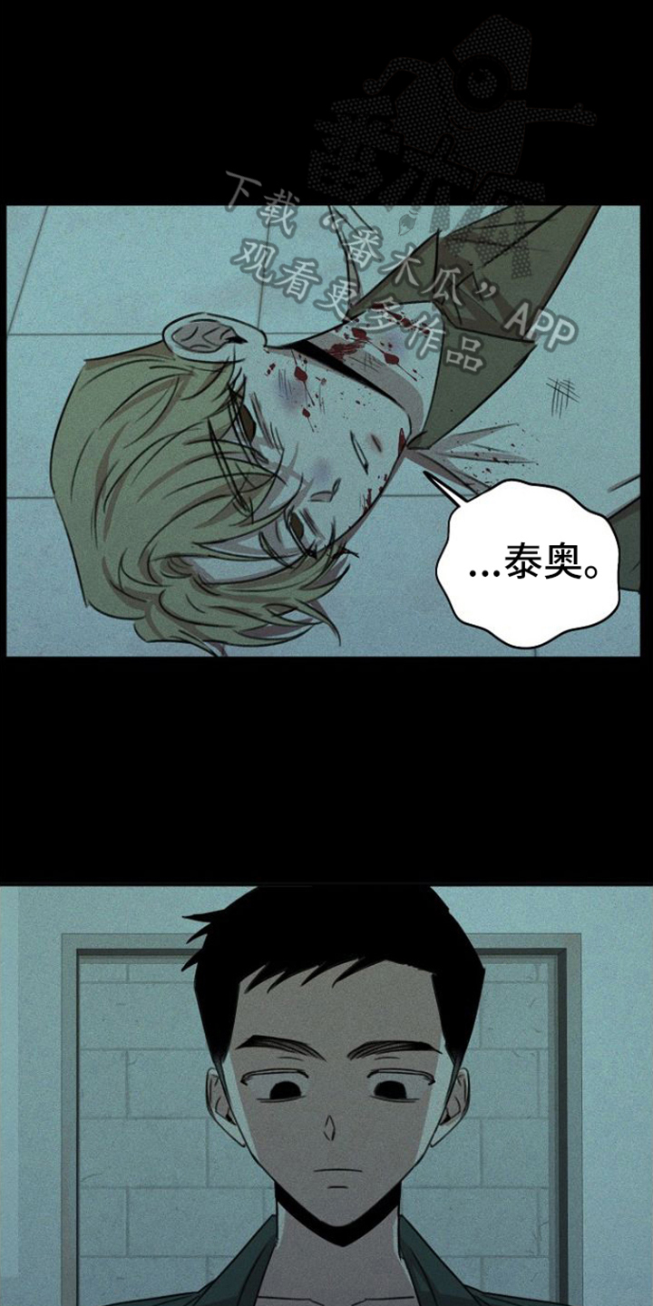 残缺的身影小说漫画,第5话3图