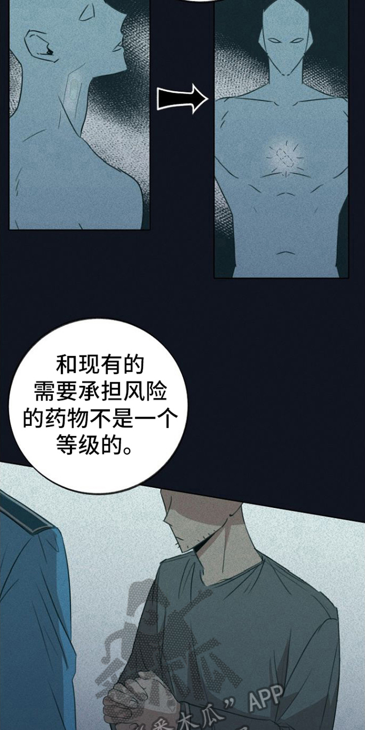 残缺的爱印度大结局漫画,第4话2图