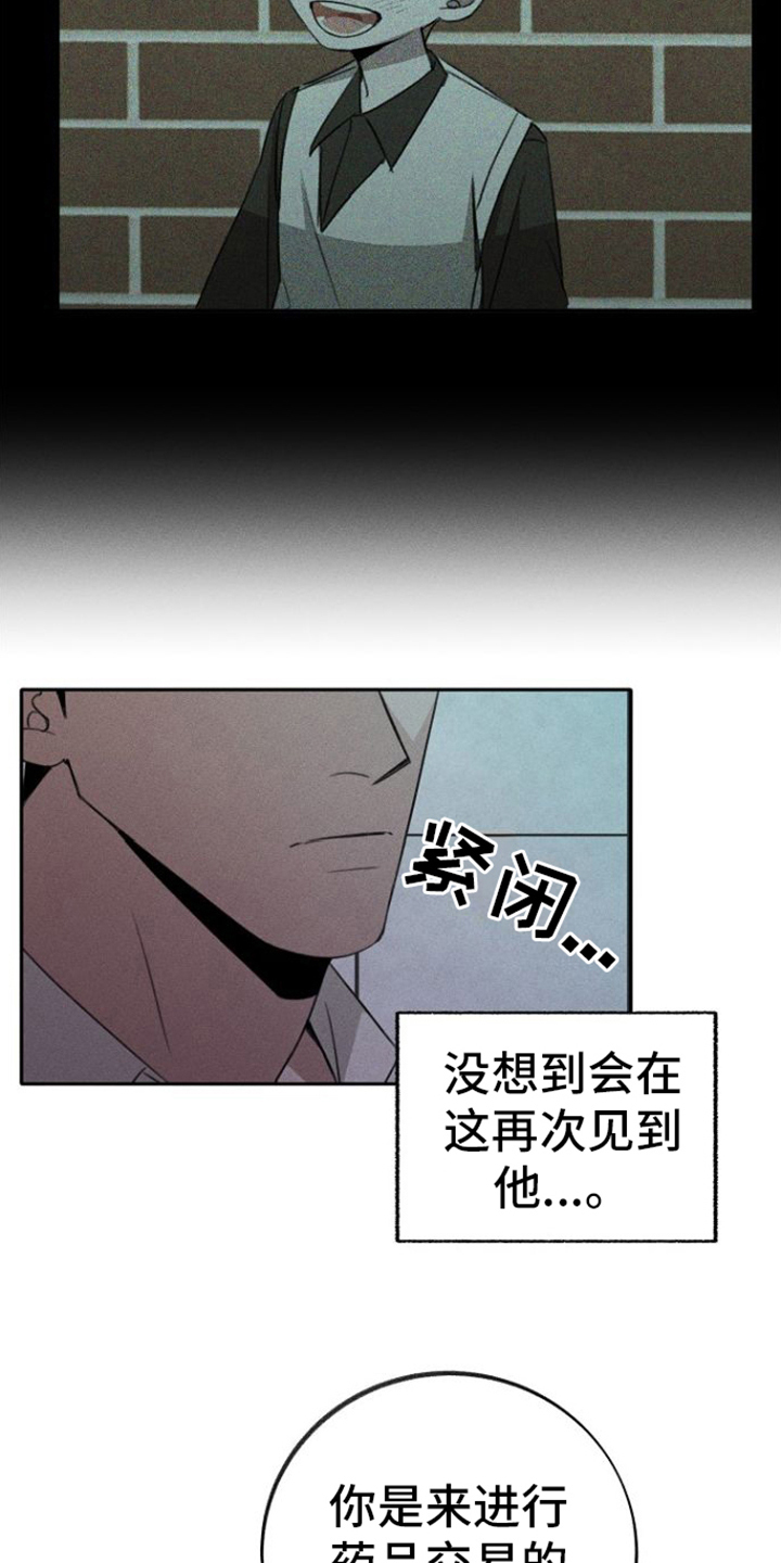 残缺的影像漫画,第2话2图