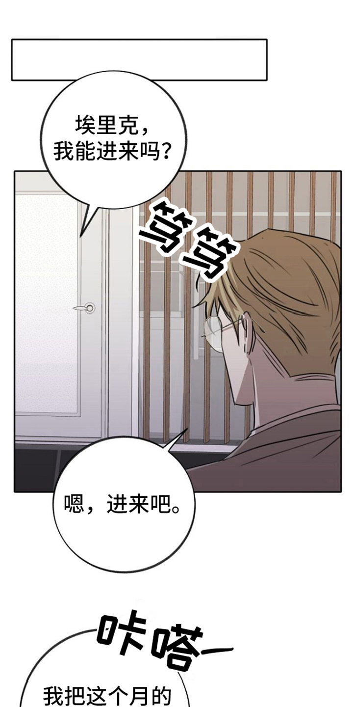 残缺的影像漫画,第7话3图