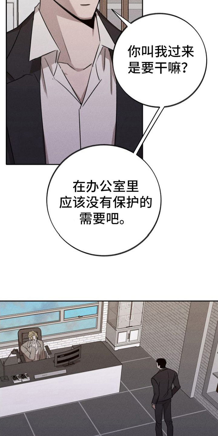 残缺的影子别名漫画,第6话3图