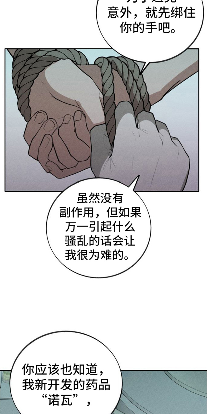 残缺的影像漫画,第2话1图