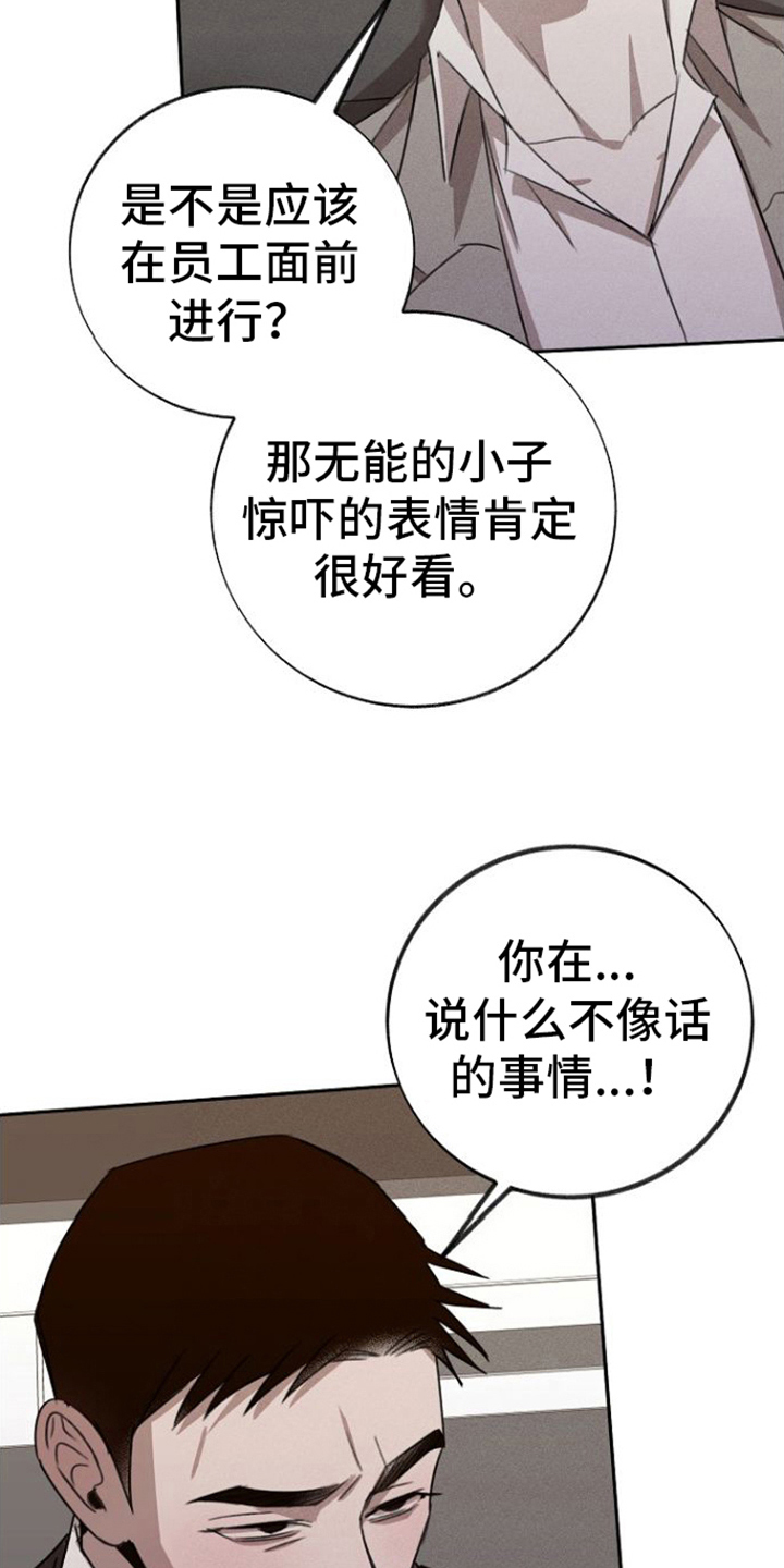 残缺的影子漫画免费完整版漫画,第7话1图