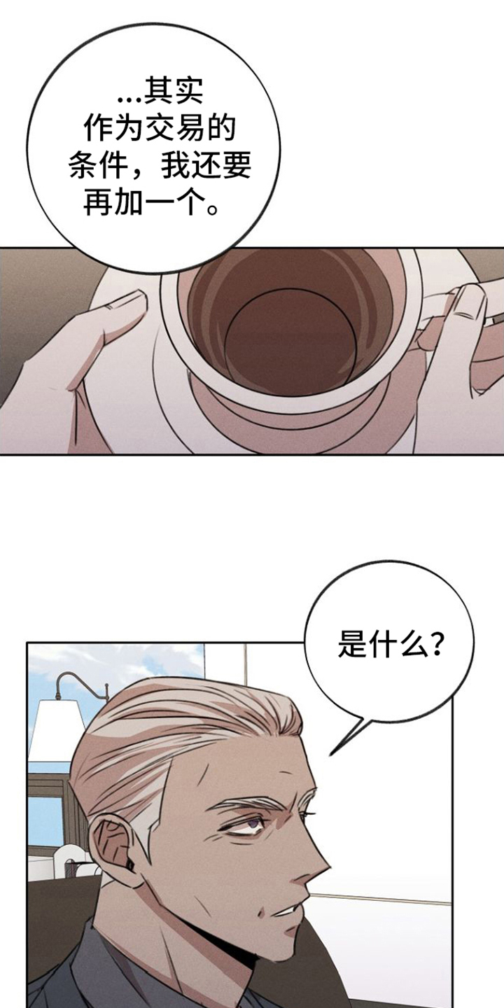 残缺的爱印度大结局漫画,第4话2图