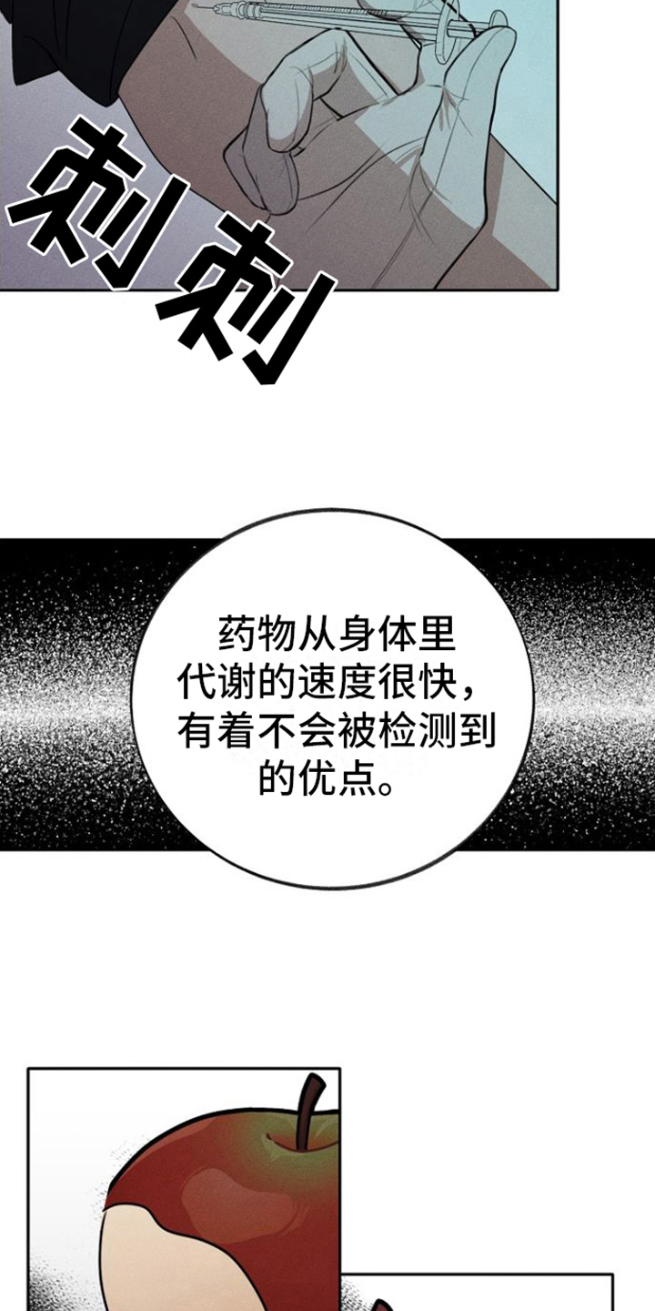 残缺的影像漫画,第2话3图