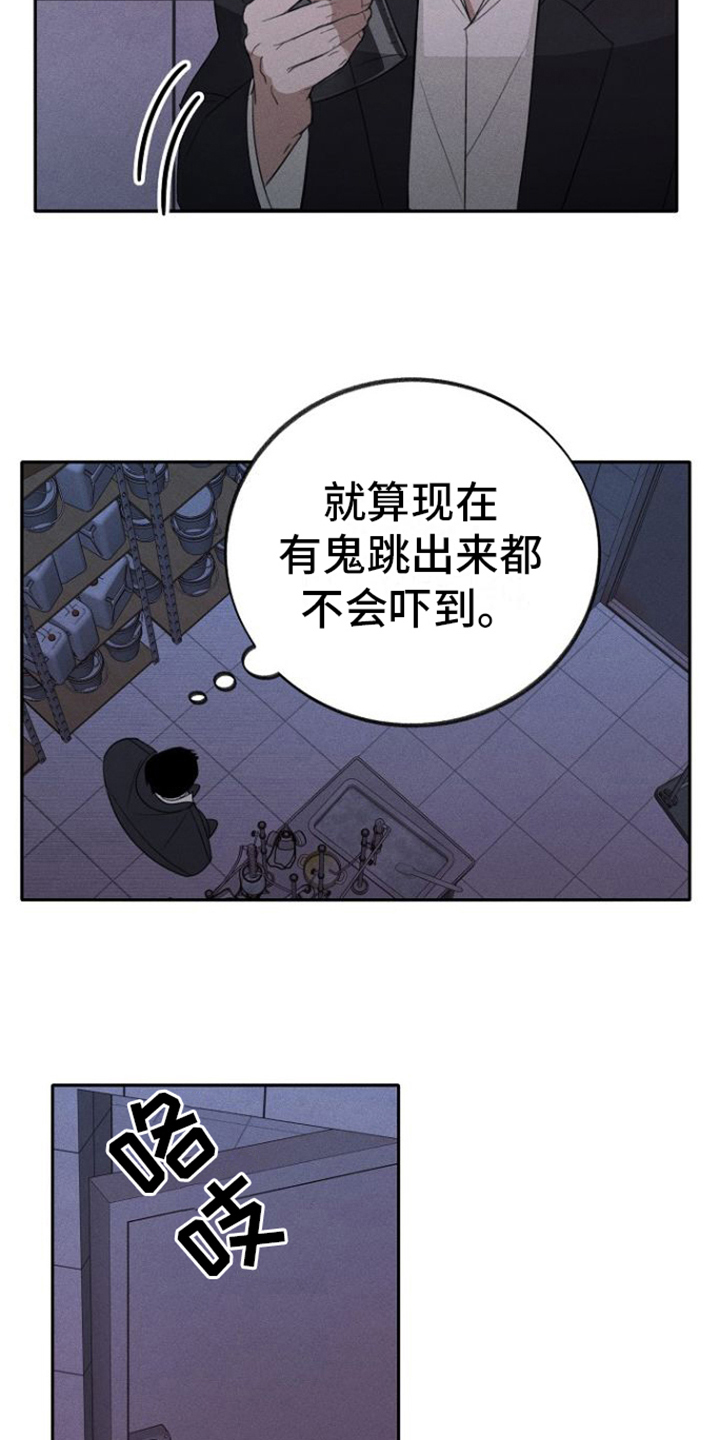 残缺的影子别名漫画,第1话4图