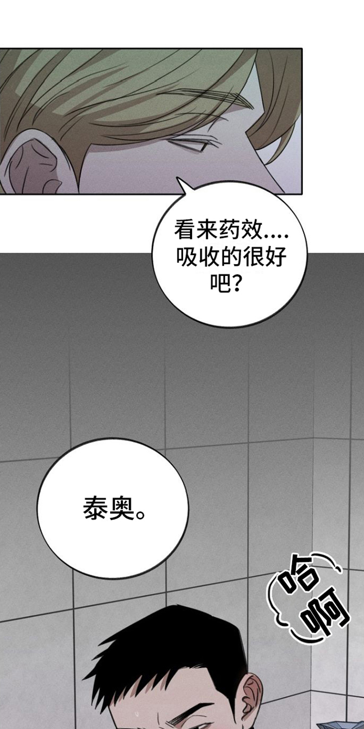 残缺的影子漫画在线漫画,第3话1图