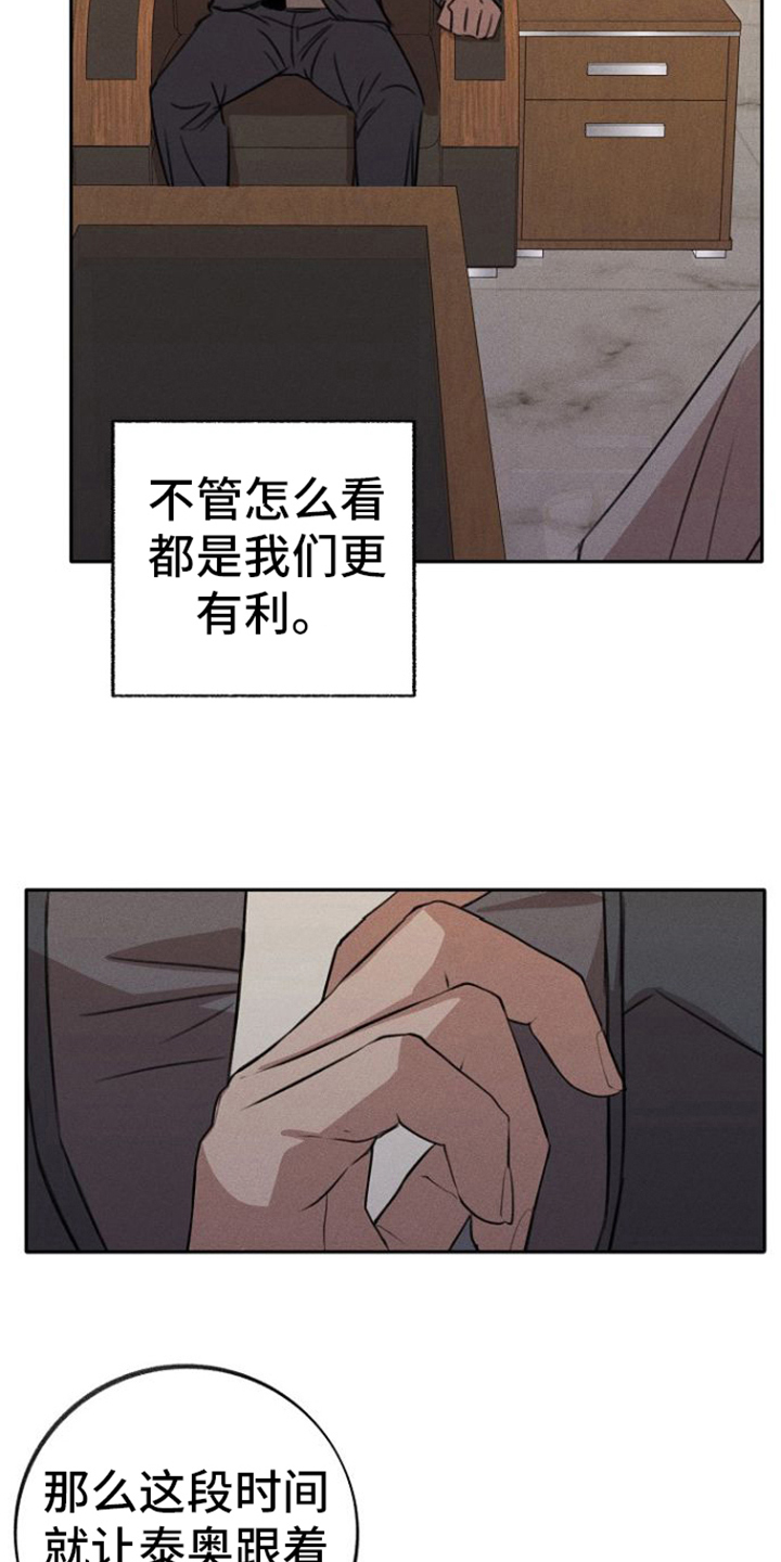 残缺的文字漫画,第5话2图