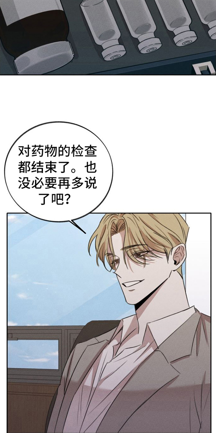 残缺的爱印度大结局漫画,第4话4图