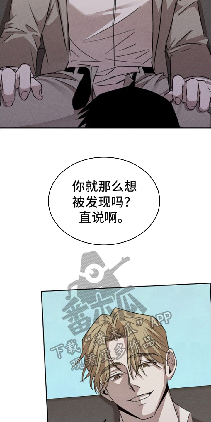 残缺的影子漫画免费完整版漫画,第7话5图