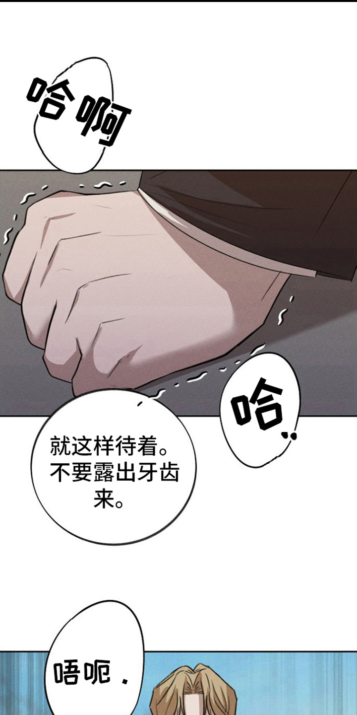 残缺的影子漫画,第8话3图