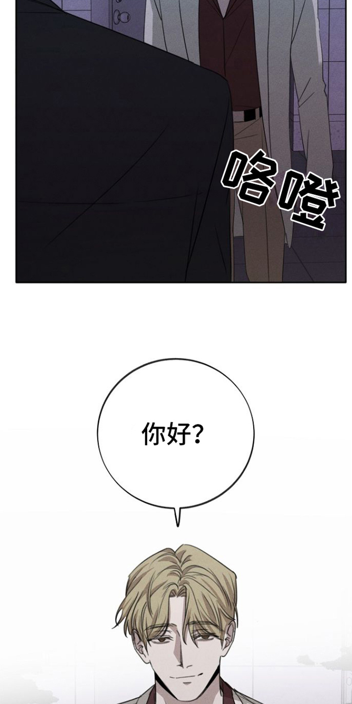 残缺的文字漫画,第2话2图