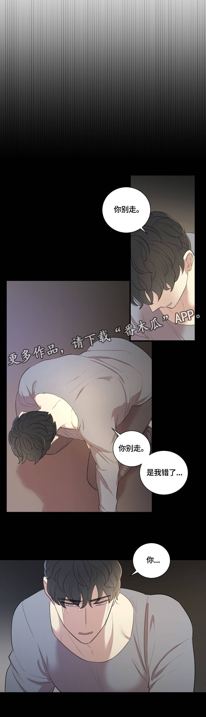 真假戏剧漫画,第10章：闪耀着的你3图