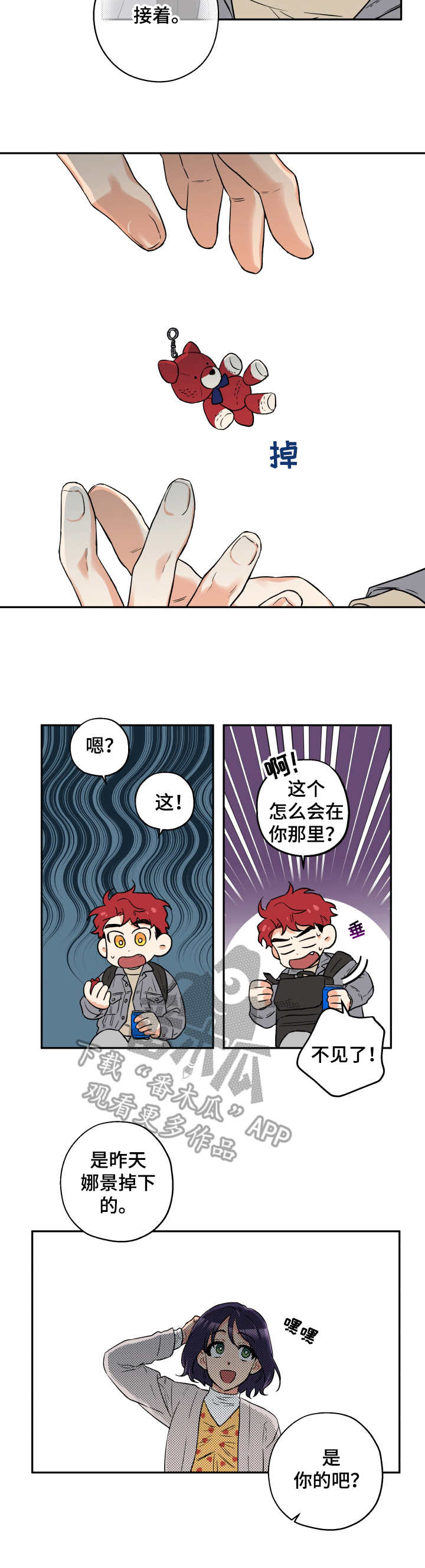 赤狼漫画,第7章：开玩笑3图