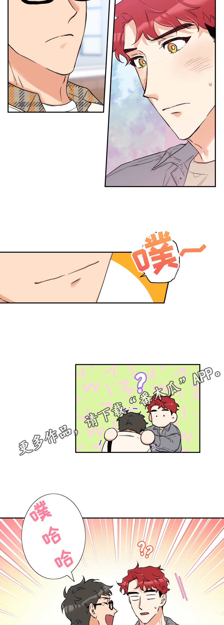 赤狼漫画,第7章：开玩笑5图