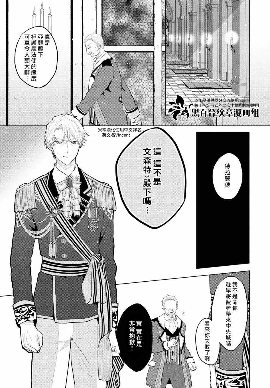 owen魔法使的约定漫画,第6话5图