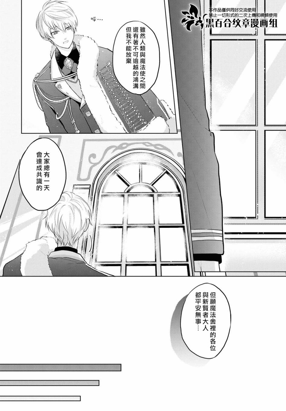 owen魔法使的约定漫画,第6话4图