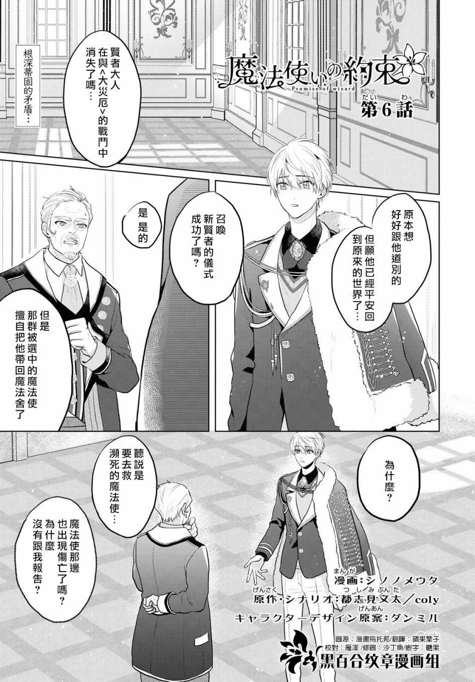 owen魔法使的约定漫画,第6话1图