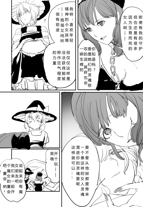 tio老师的纯赫短漫漫画,短篇4图