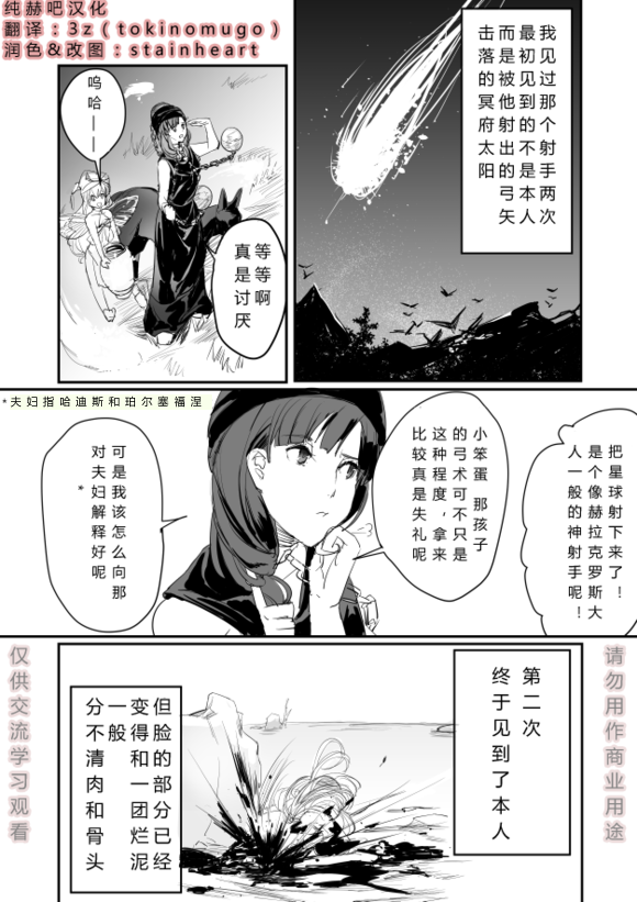 tio老师的纯赫短漫漫画,短篇5图