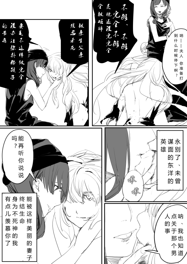 tio老师的纯赫短漫漫画,短篇1图