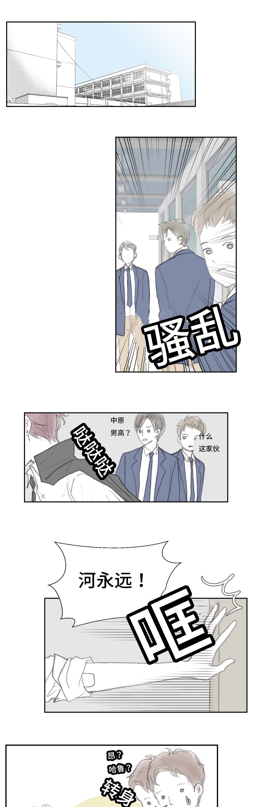 封锁的试验场怎么走漫画,第10话4图