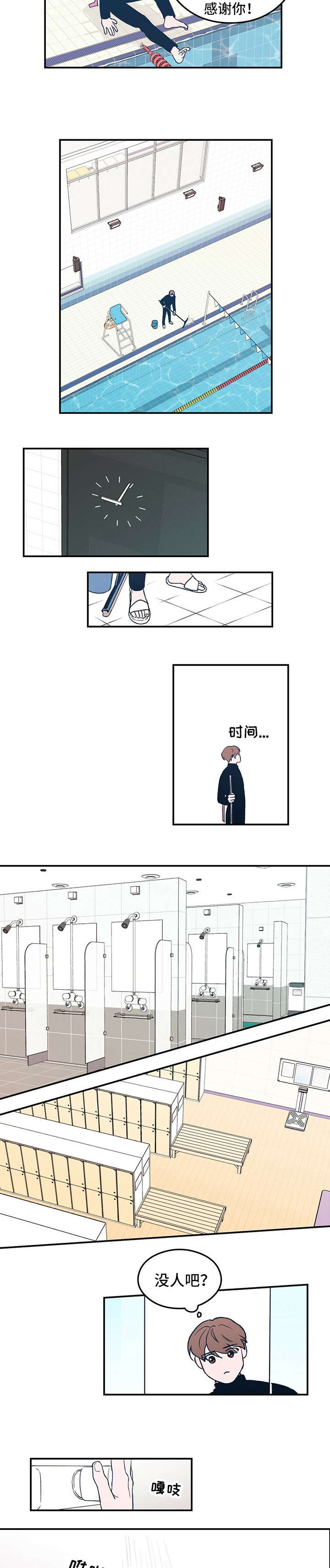 恋情演习漫画,第1章：明星4图