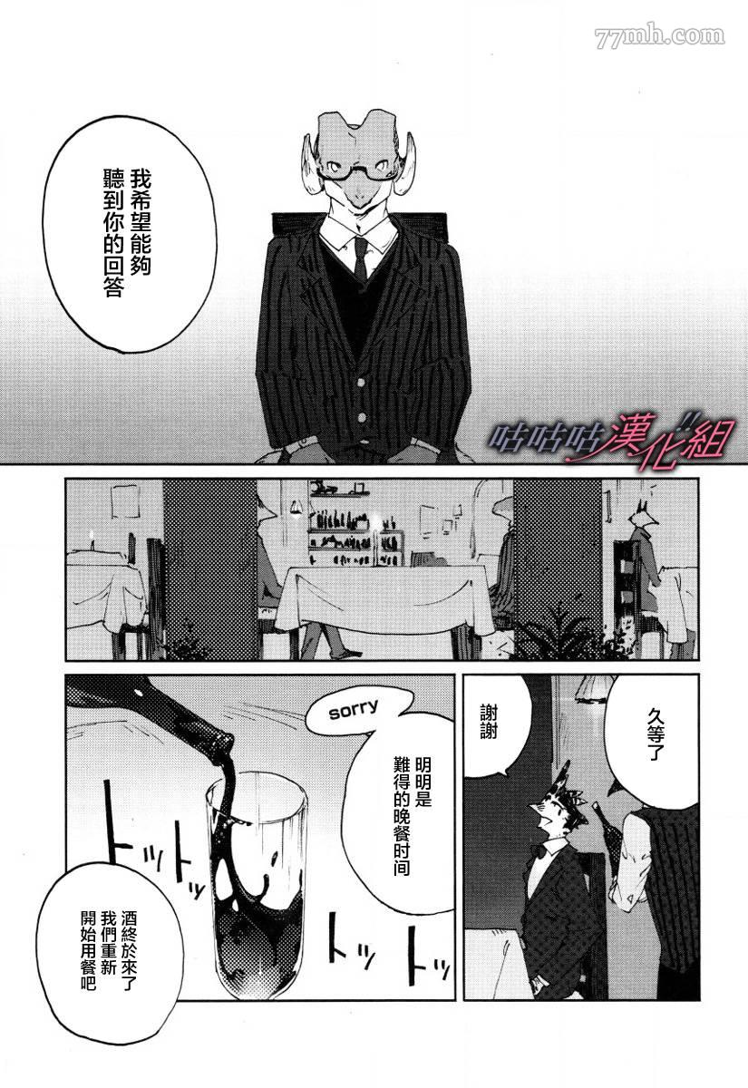 部长是〇〇〇漫画,第9话4图