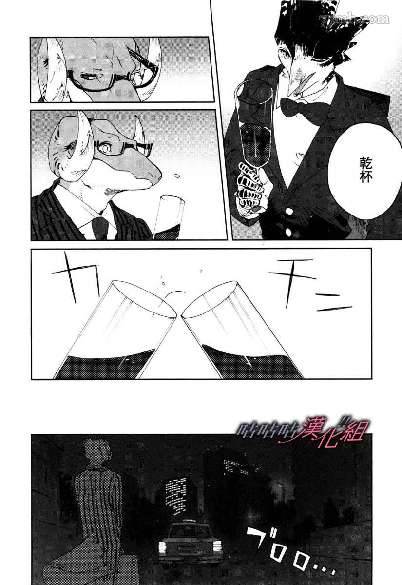 部长是〇〇〇漫画,第9话5图