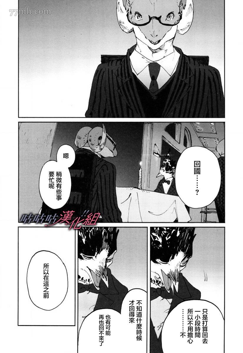 部长是〇〇〇漫画,第9话3图