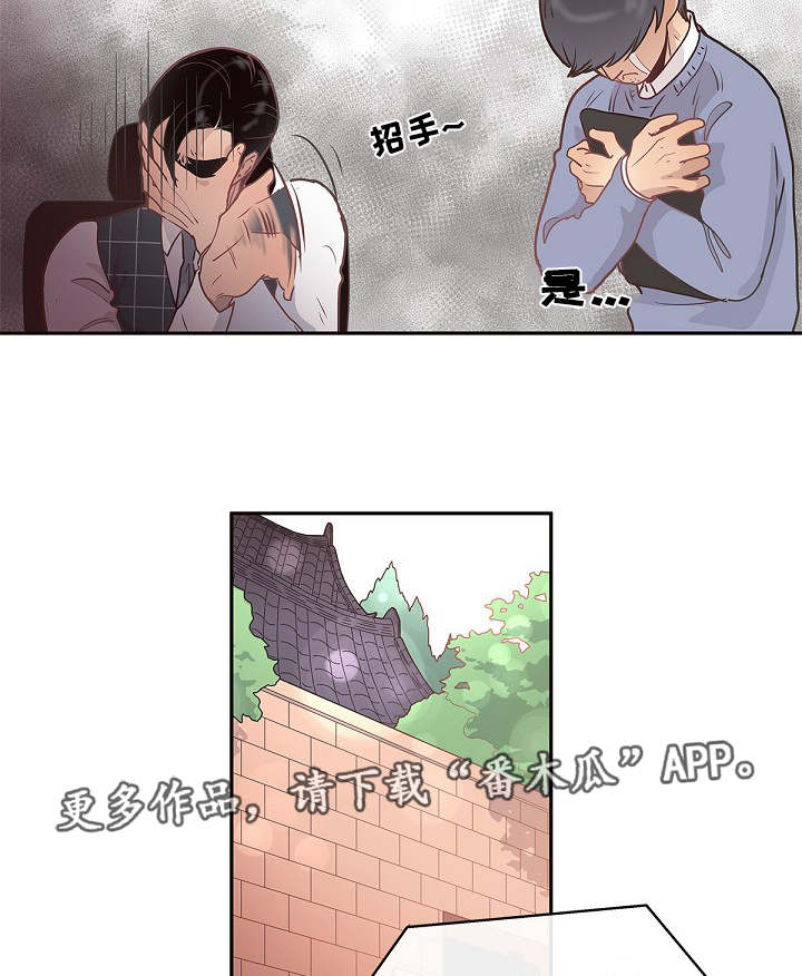 生变漫画,第9章：欧米伽嘛1图