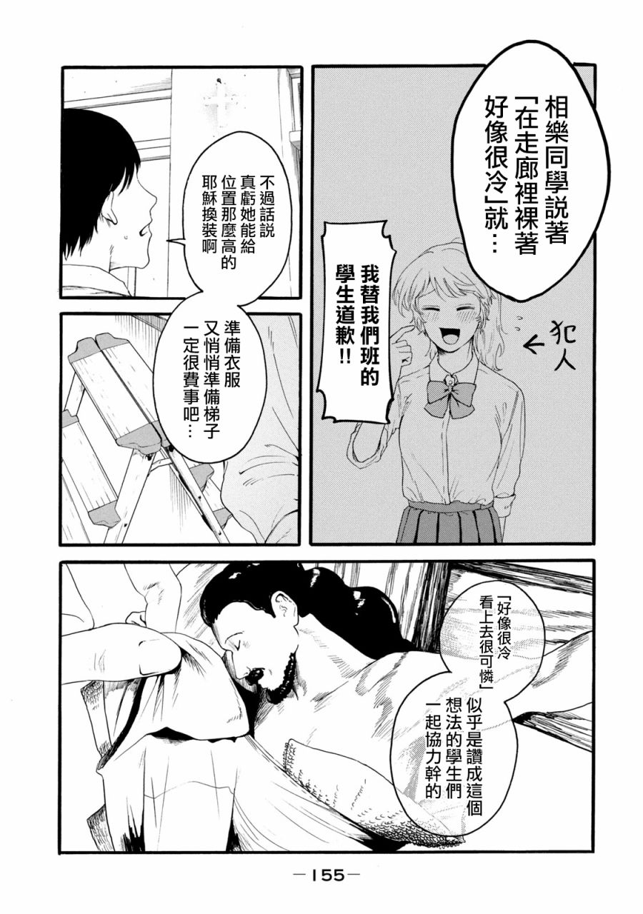 百合花园也有虫漫画,第6话5图