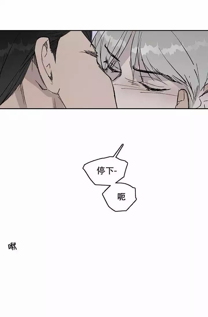 暧昧的便利店漫画,第3话2图