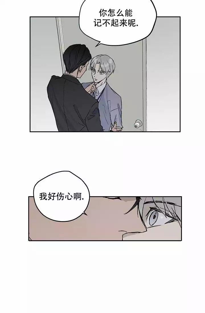 暧昧的便利店漫画,第3话5图