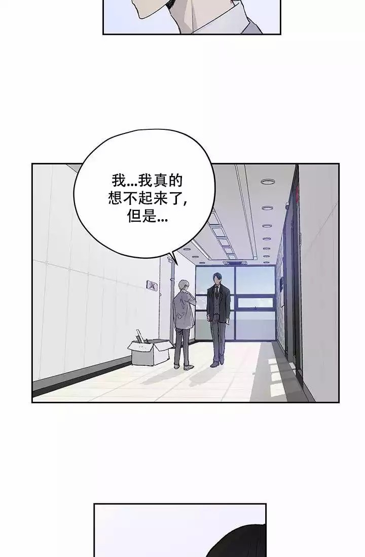 暧昧的便利店漫画,第3话1图