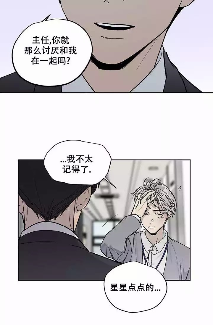 暧昧的便利店漫画,第3话5图