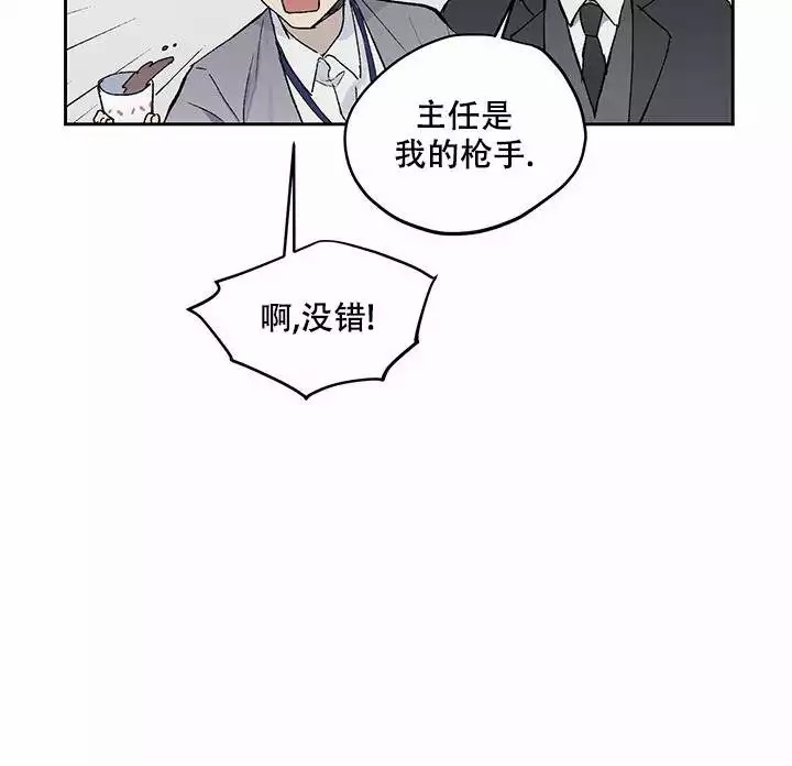 暧昧的便利店漫画,第3话4图