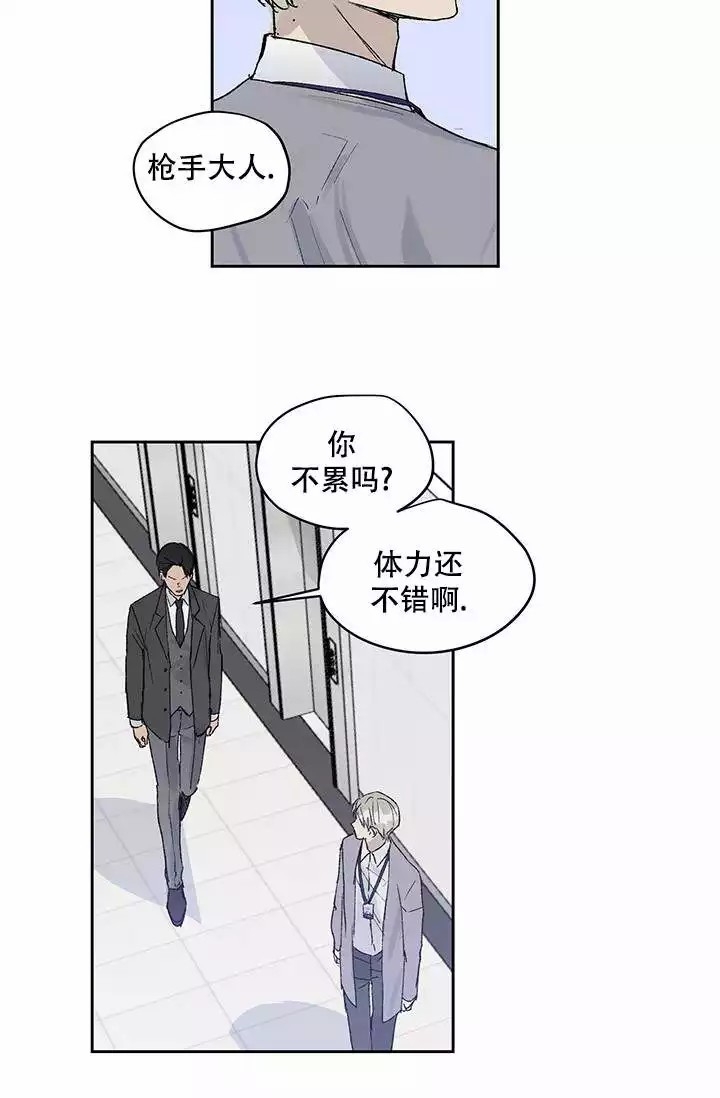 暧昧的便利店漫画,第3话3图