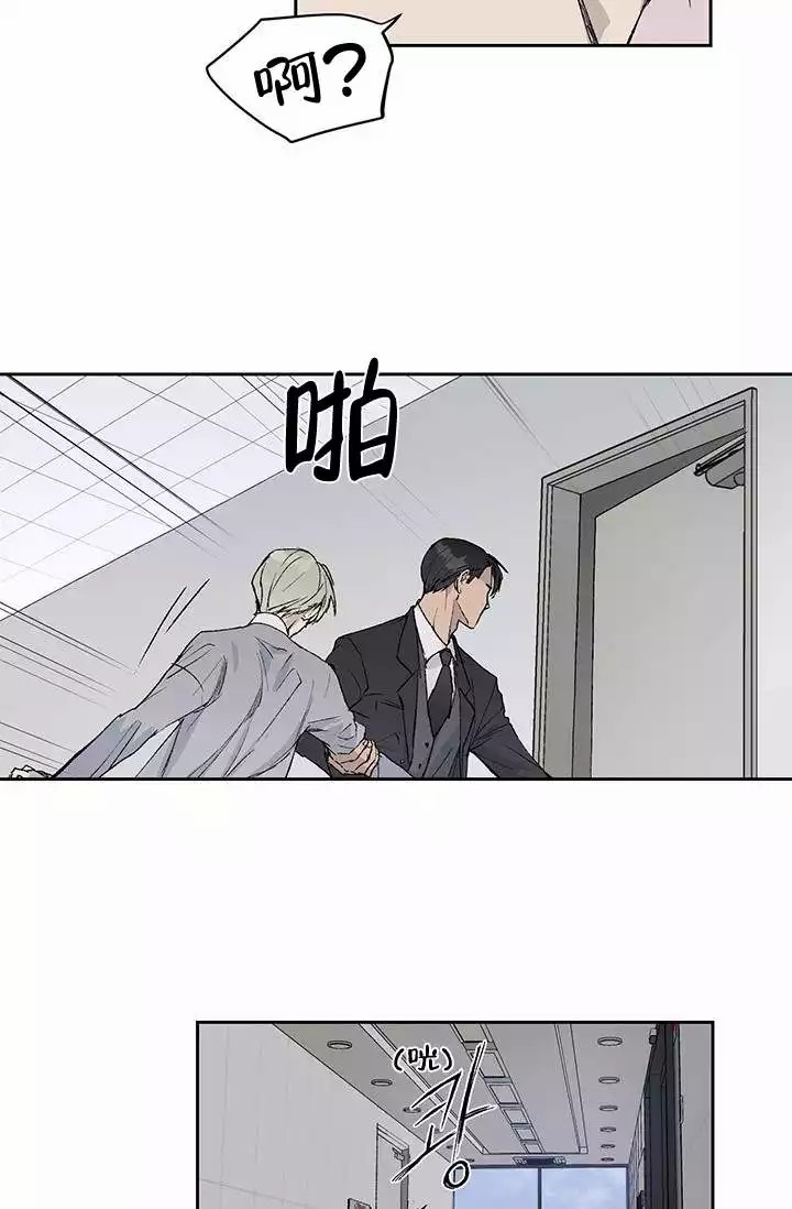 暧昧的便利店漫画,第3话4图