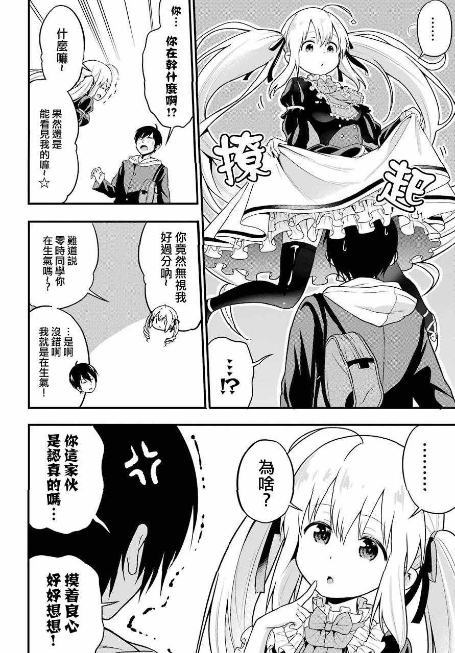 午夜零时后宫行漫画,第4话1图