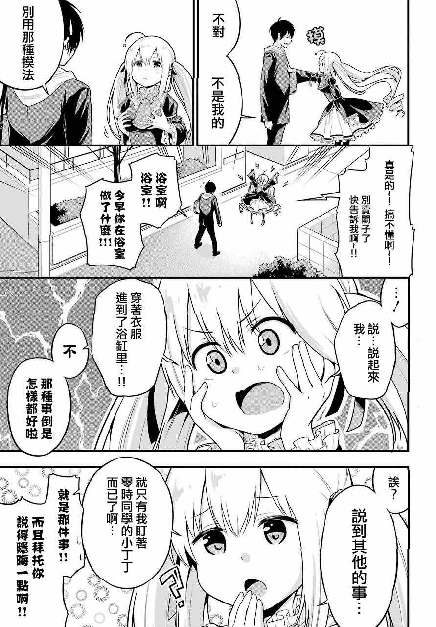 午夜零时后宫行漫画,第4话2图