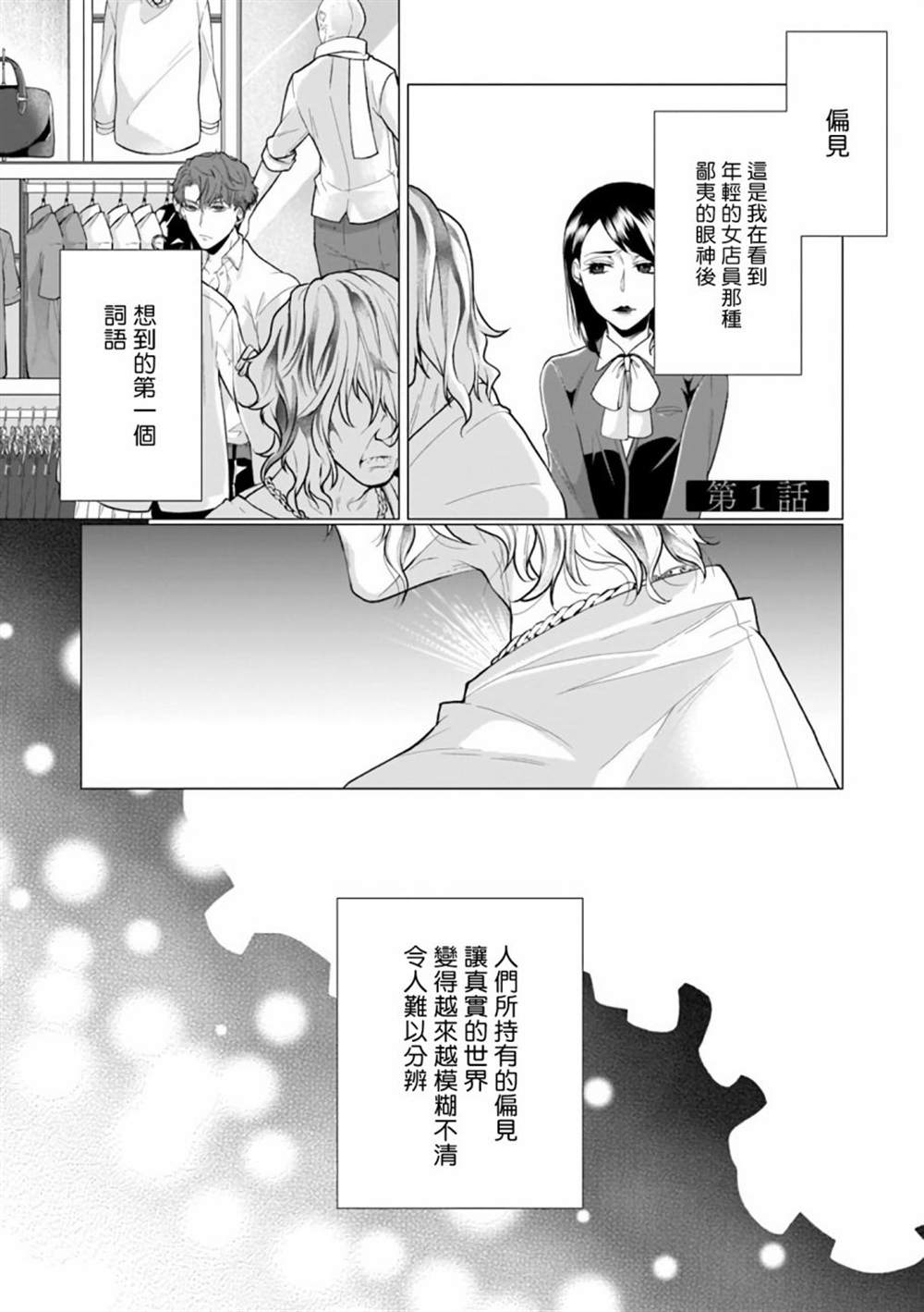 亡者之谜漫画,第1话2图