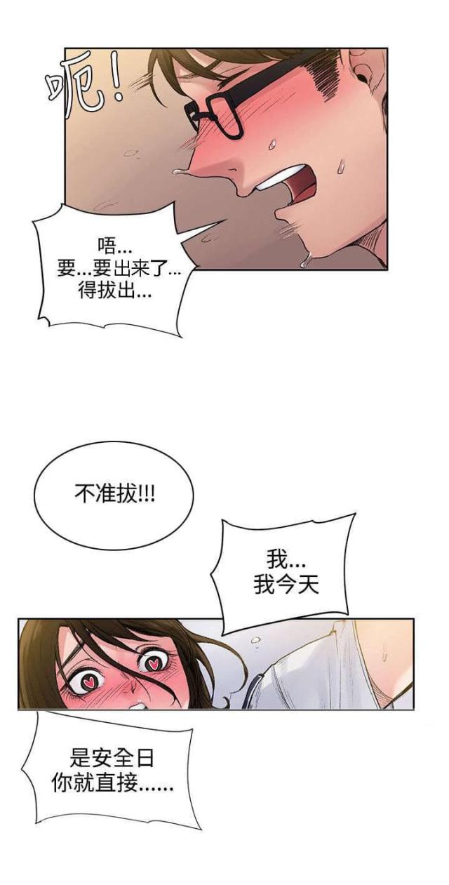 302号房东46话更新漫画,第5话5图