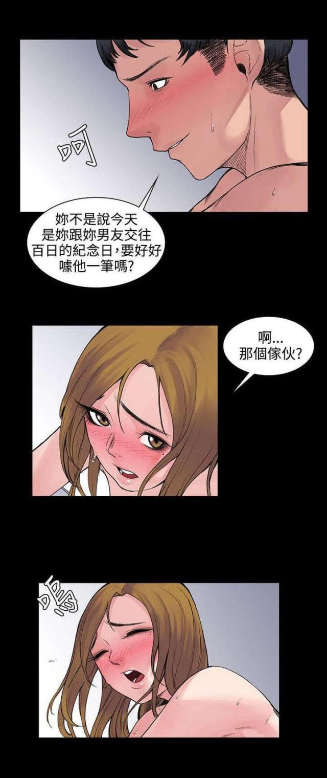 302号房东漫画,第7话4图