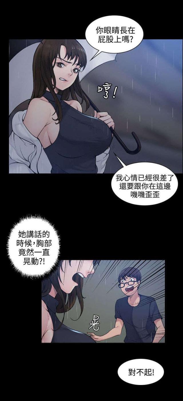 302胶水固化时间是多少漫画,第1话1图